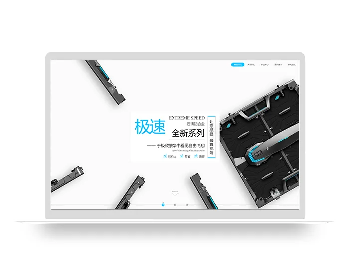 青安光电