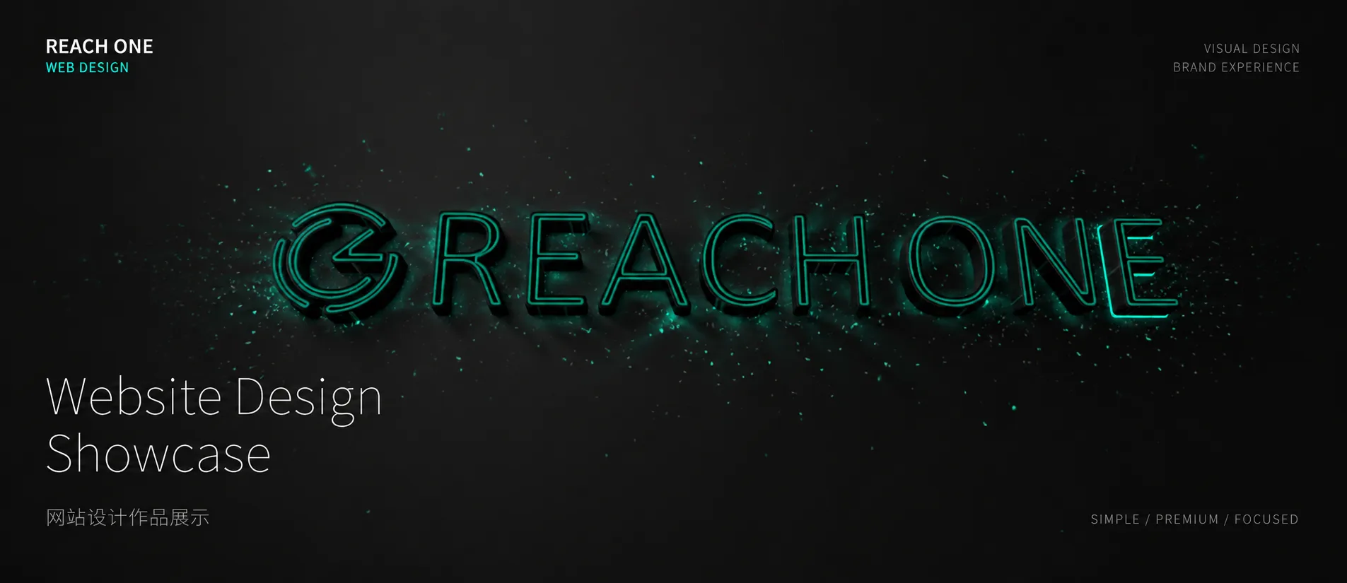 及一REACHONE
