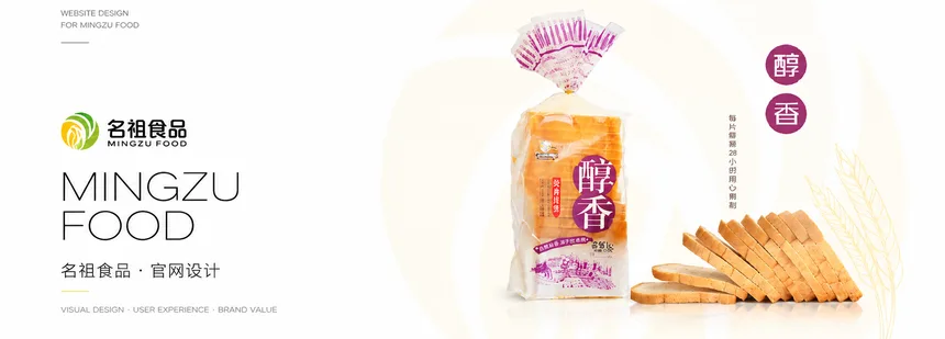 名祖食品