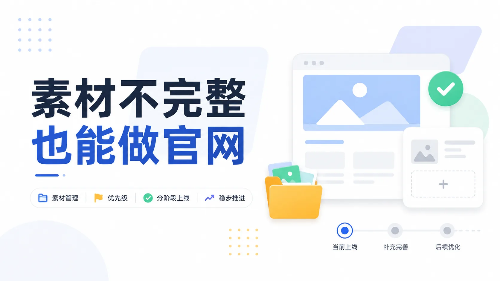 官网图片和素材不完整怎么办