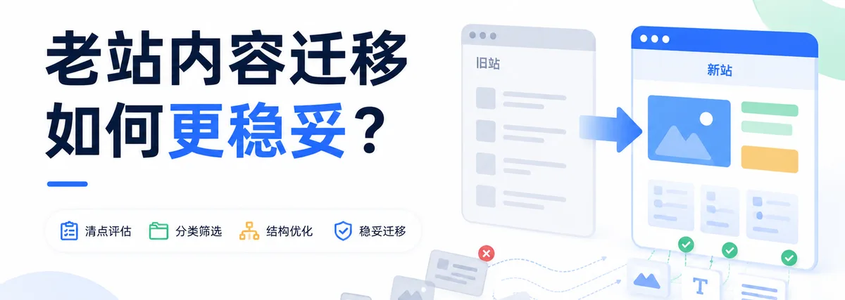 How Can a Large Old Website Be Migrated More Safely?