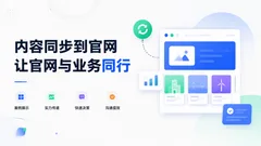 产品案例内容为什么要同步到官网