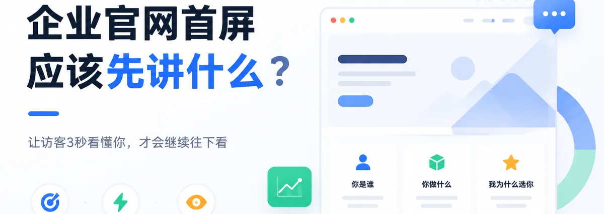 What Should a Corporate Website Hero Section Say First?